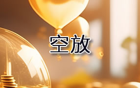 石嘴山贷款空放